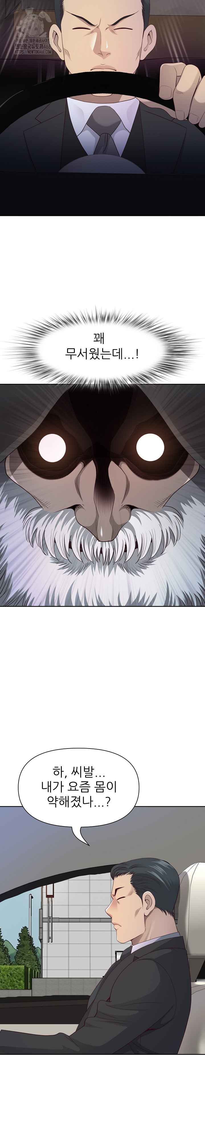 Big Guy Raw Chapter 68 Page 22