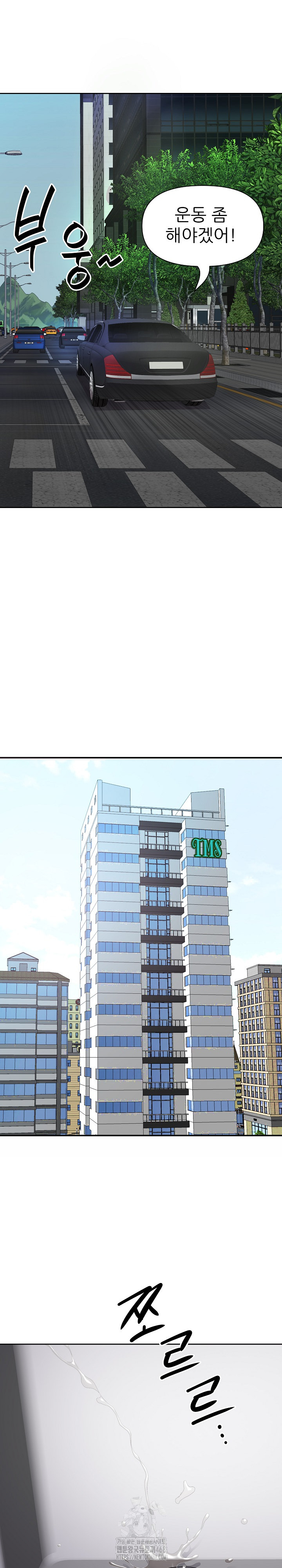 Big Guy Raw Chapter 68 Page 23