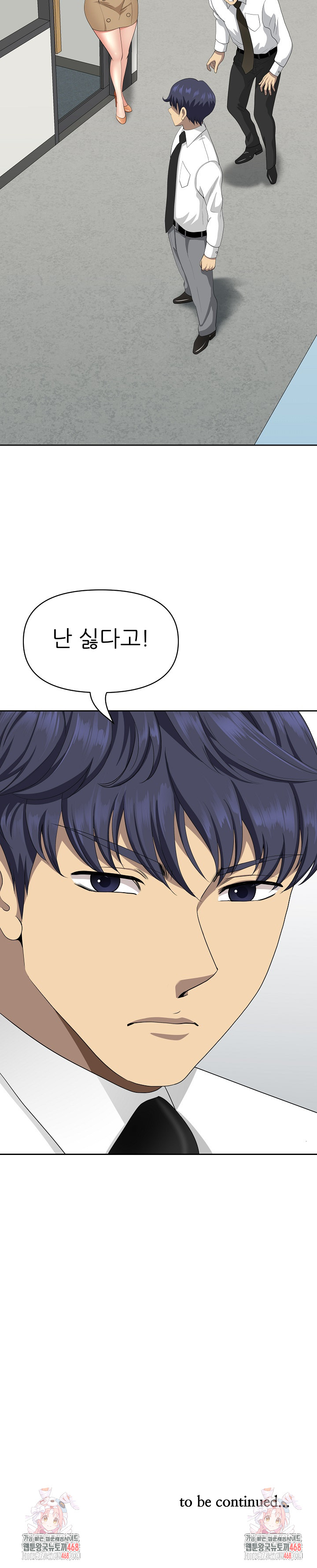 Big Guy Raw Chapter 68 Page 31