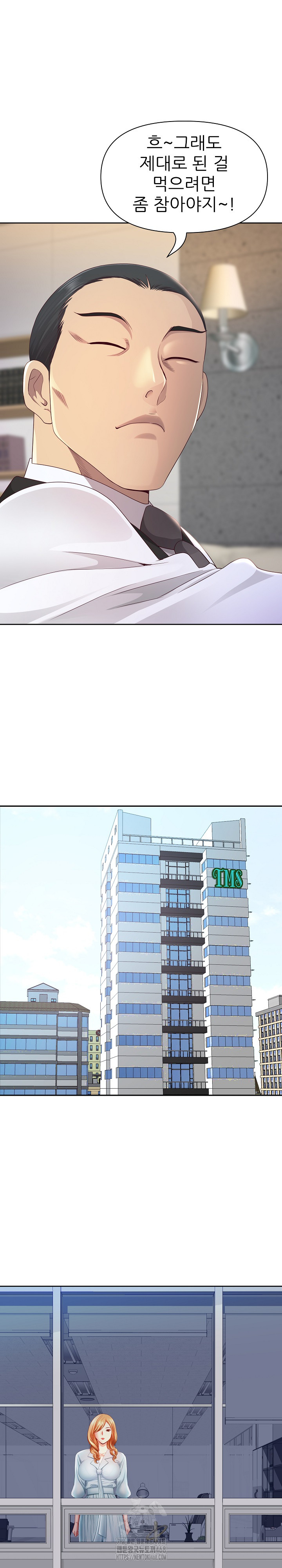 Big Guy Raw Chapter 68 Page 8