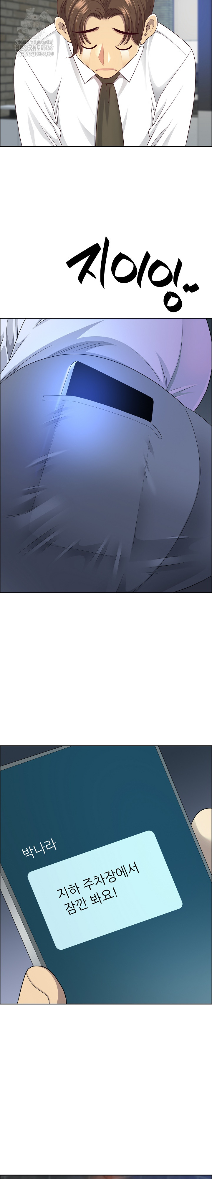 Big Guy Raw Chapter 69 Page 11