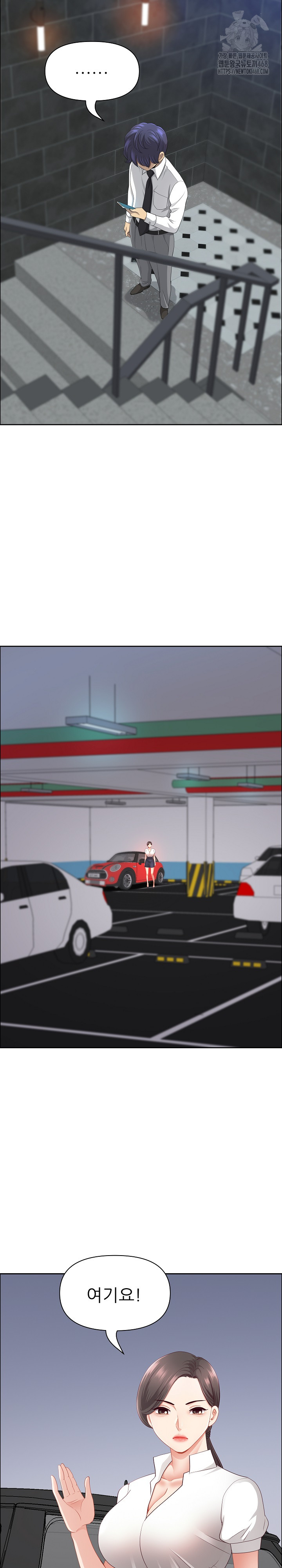 Big Guy Raw Chapter 69 Page 12