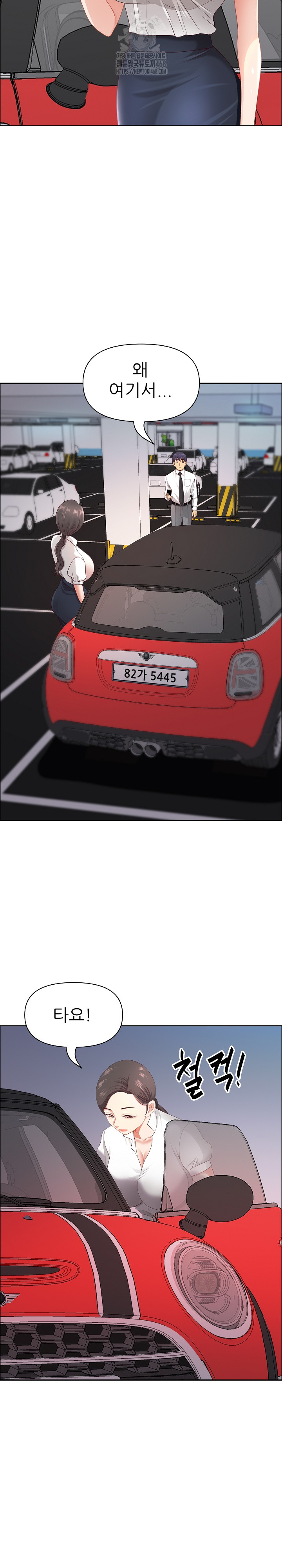 Big Guy Raw Chapter 69 Page 13