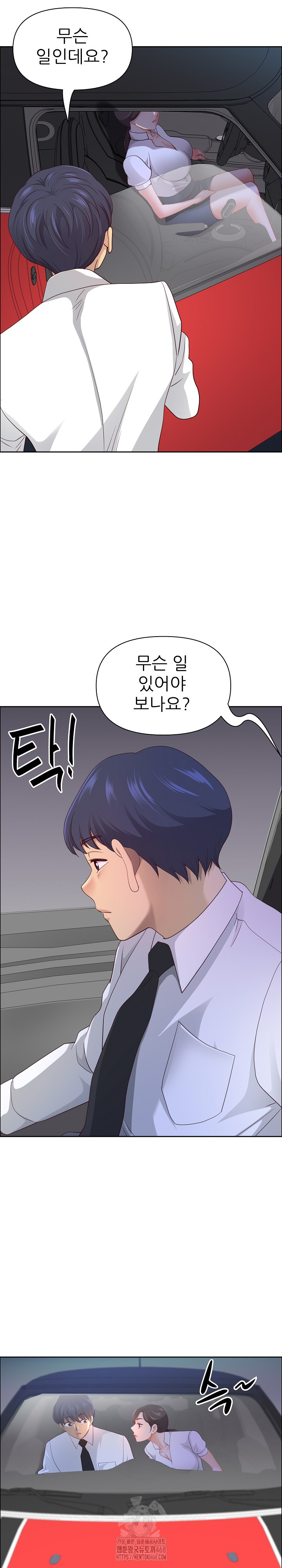 Big Guy Raw Chapter 69 Page 14