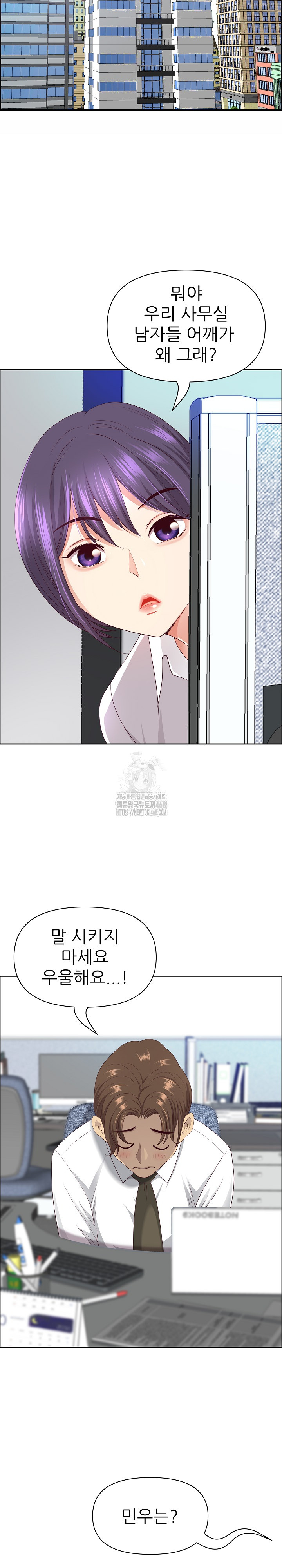 Big Guy Raw Chapter 69 Page 16