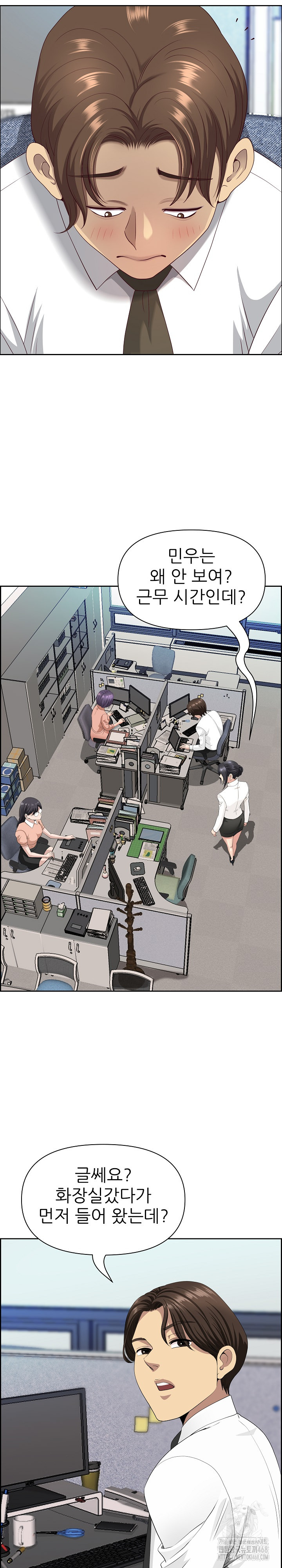 Big Guy Raw Chapter 69 Page 17