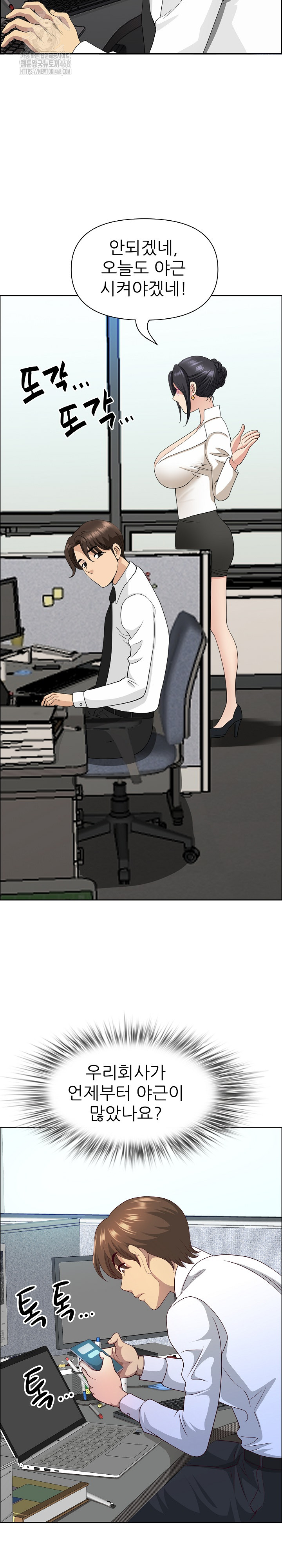 Big Guy Raw Chapter 69 Page 18