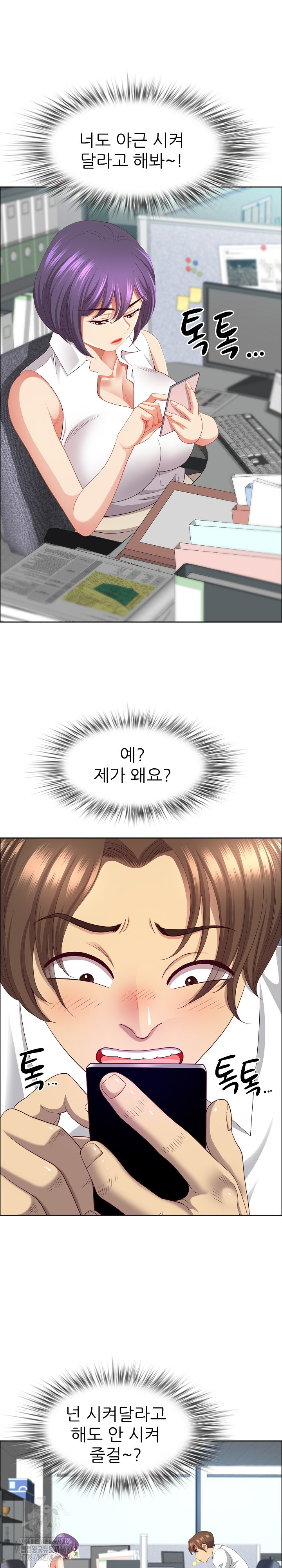 Big Guy Raw Chapter 69 Page 19