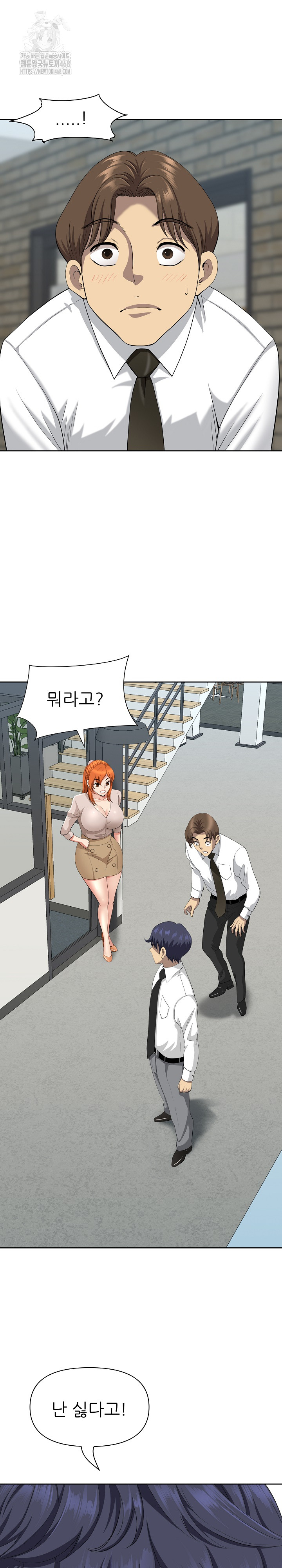 Big Guy Raw Chapter 69 Page 2