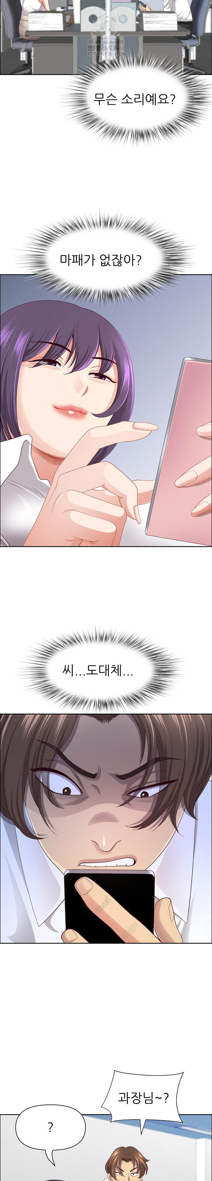 Big Guy Raw Chapter 69 Page 20