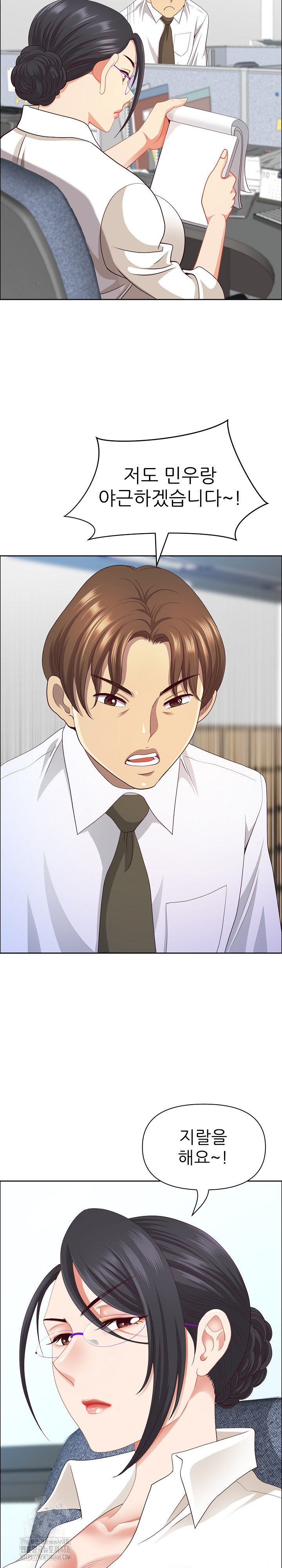 Big Guy Raw Chapter 69 Page 21