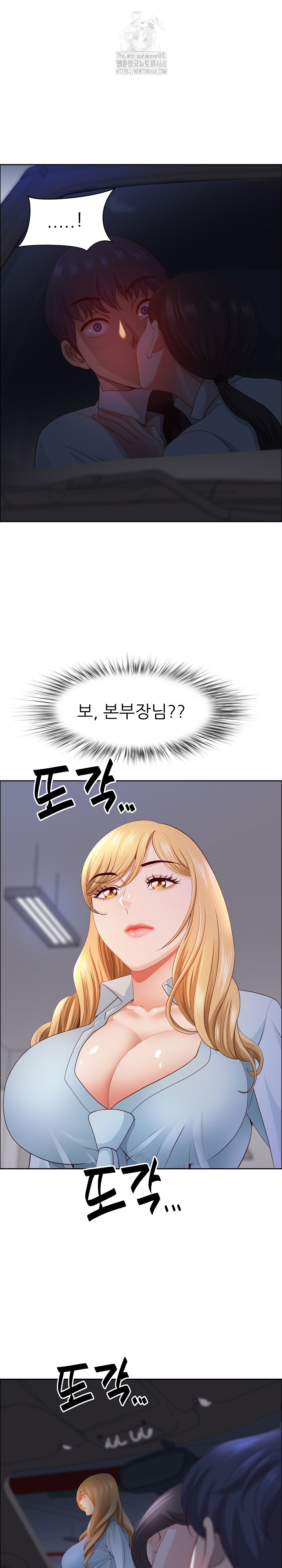 Big Guy Raw Chapter 69 Page 25