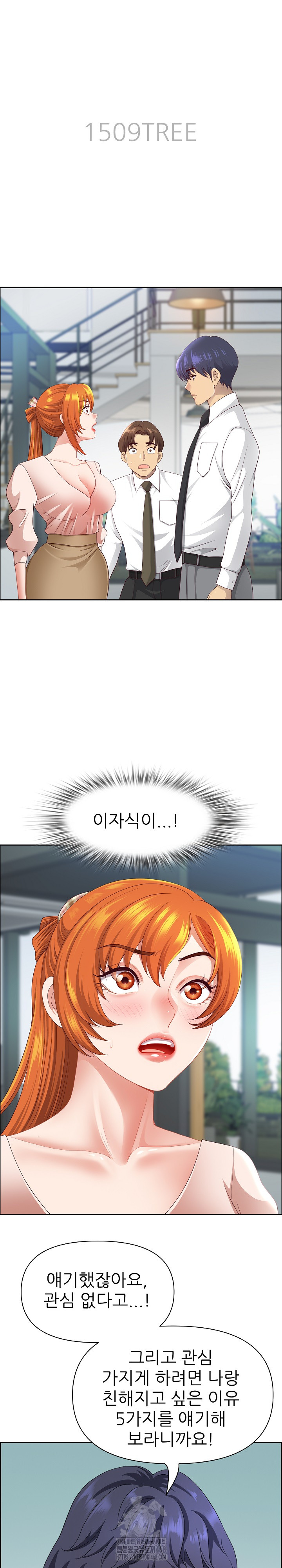 Big Guy Raw Chapter 69 Page 4