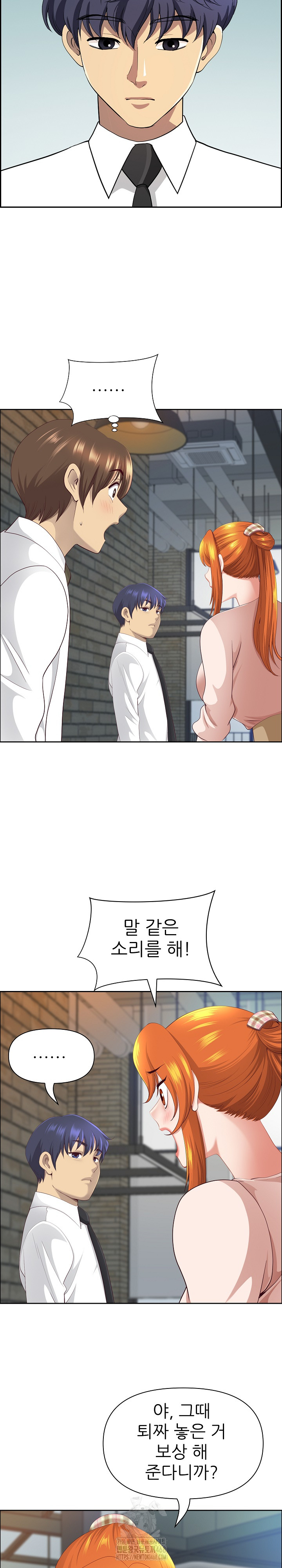 Big Guy Raw Chapter 69 Page 5