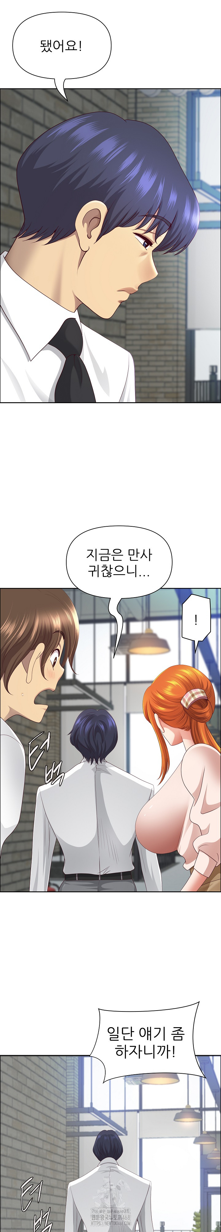 Big Guy Raw Chapter 69 Page 7