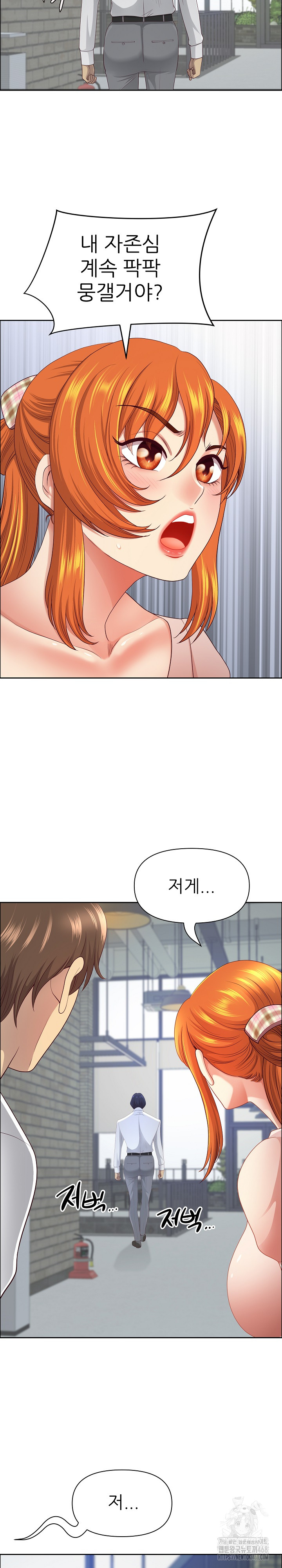 Big Guy Raw Chapter 69 Page 8