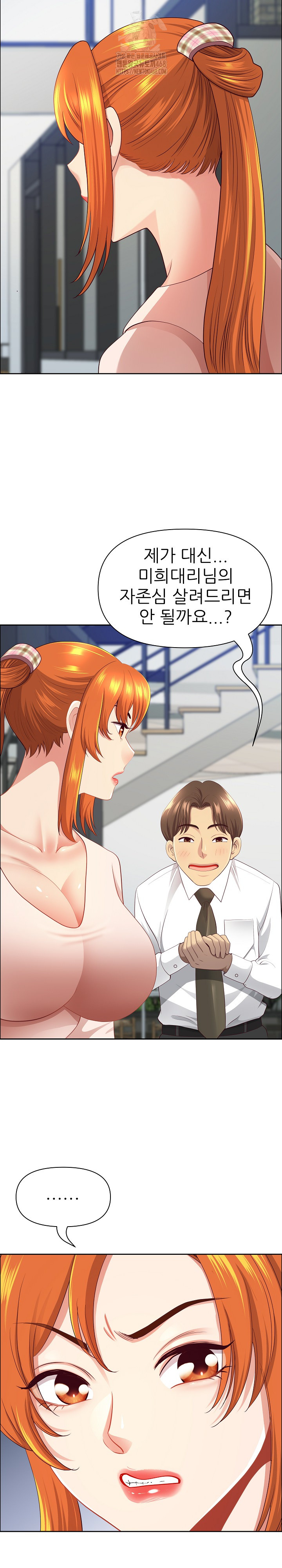 Big Guy Raw Chapter 69 Page 9