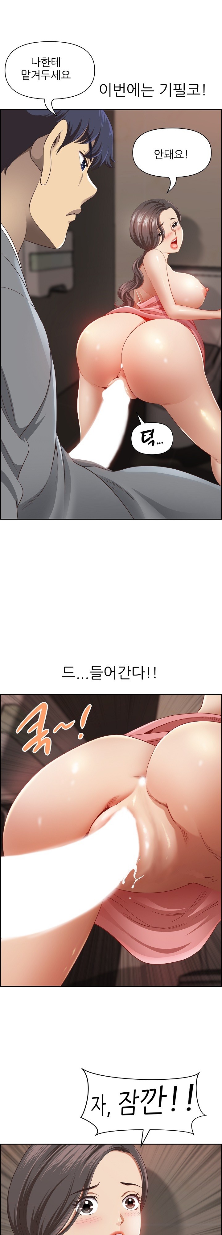 Big Guy Raw Chapter 7 Page 1