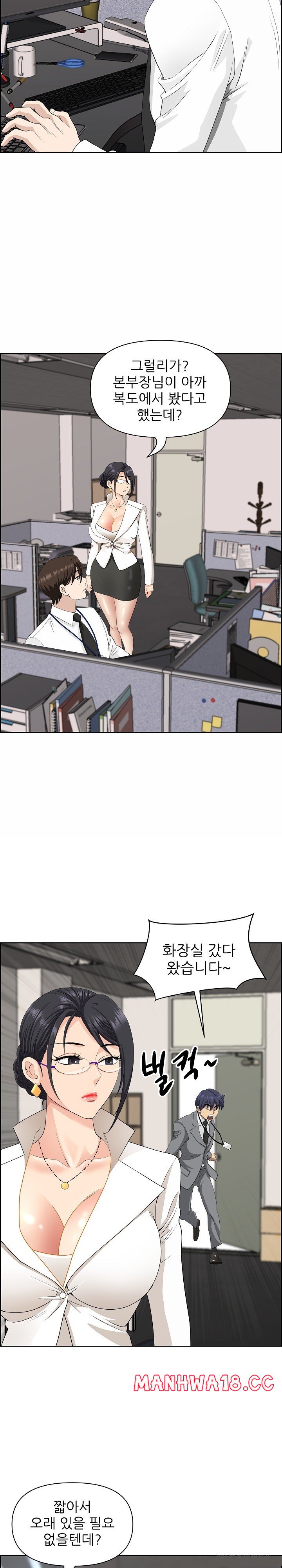 Big Guy Raw Chapter 7 Page 13