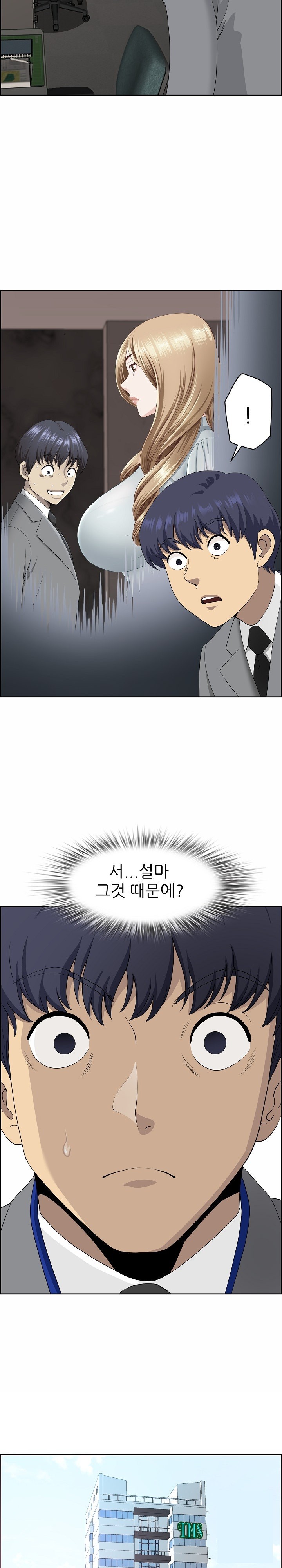 Big Guy Raw Chapter 7 Page 15