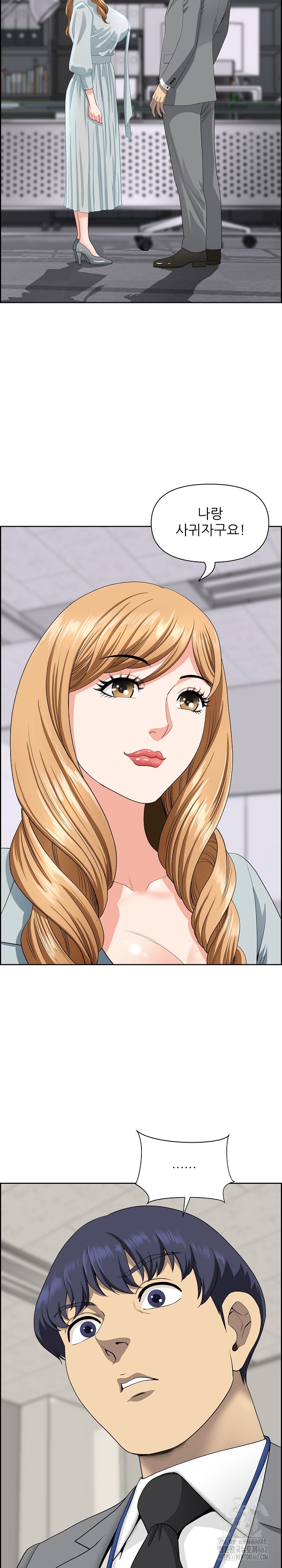 Big Guy Raw Chapter 7 Page 18