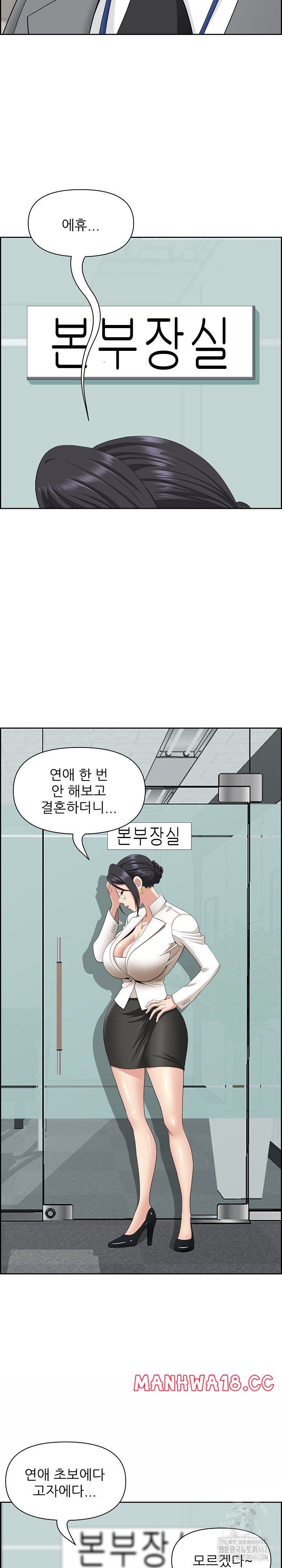 Big Guy Raw Chapter 7 Page 19