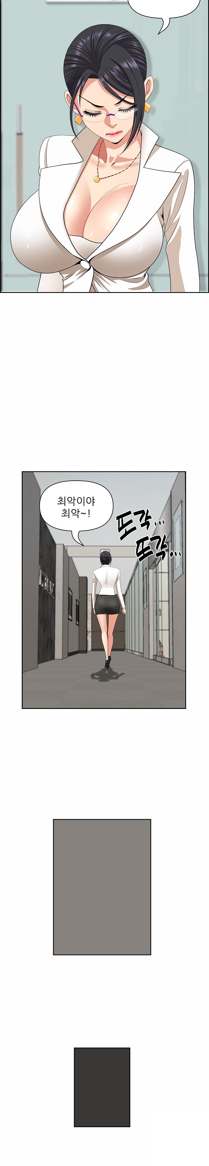 Big Guy Raw Chapter 7 Page 20