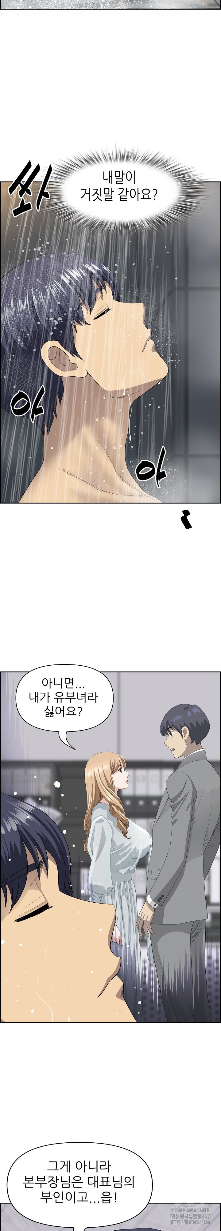Big Guy Raw Chapter 7 Page 22