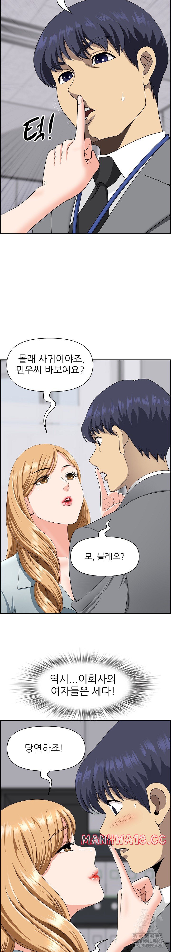 Big Guy Raw Chapter 7 Page 23