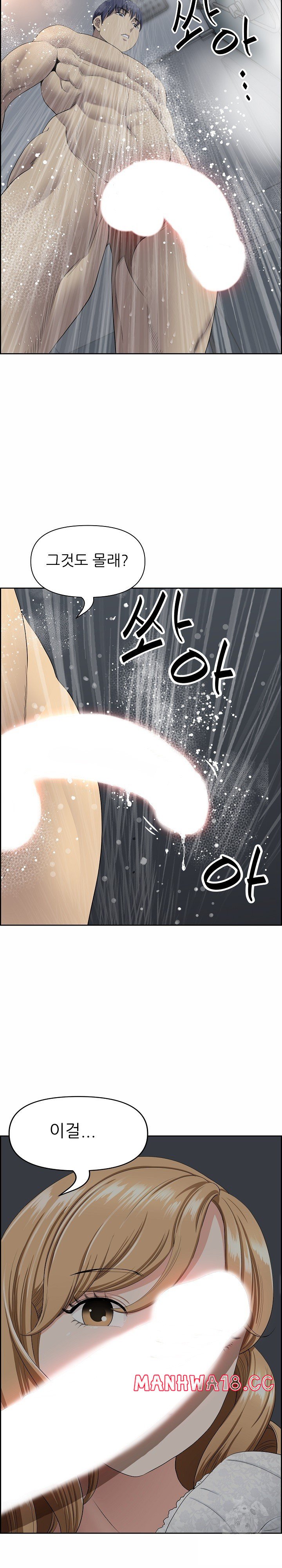 Big Guy Raw Chapter 7 Page 25