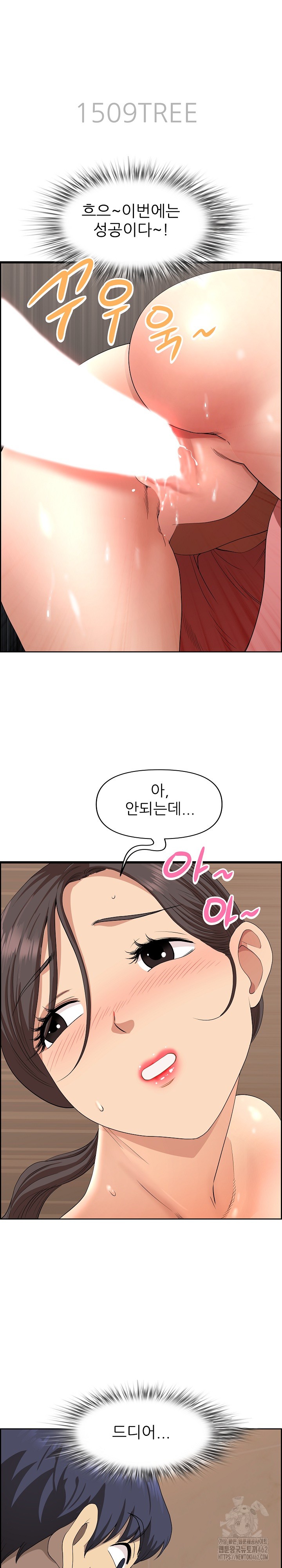 Big Guy Raw Chapter 7 Page 3