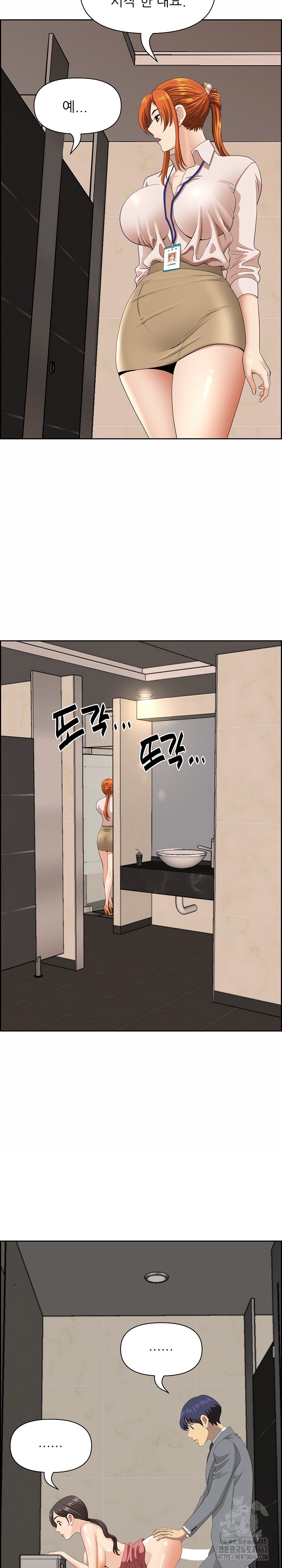 Big Guy Raw Chapter 7 Page 6