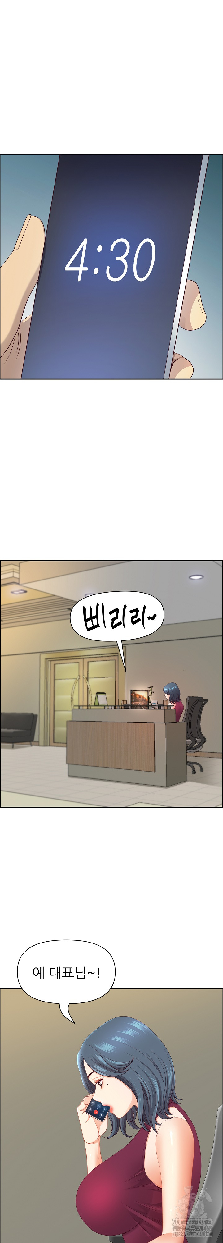 Big Guy Raw Chapter 70 Page 10