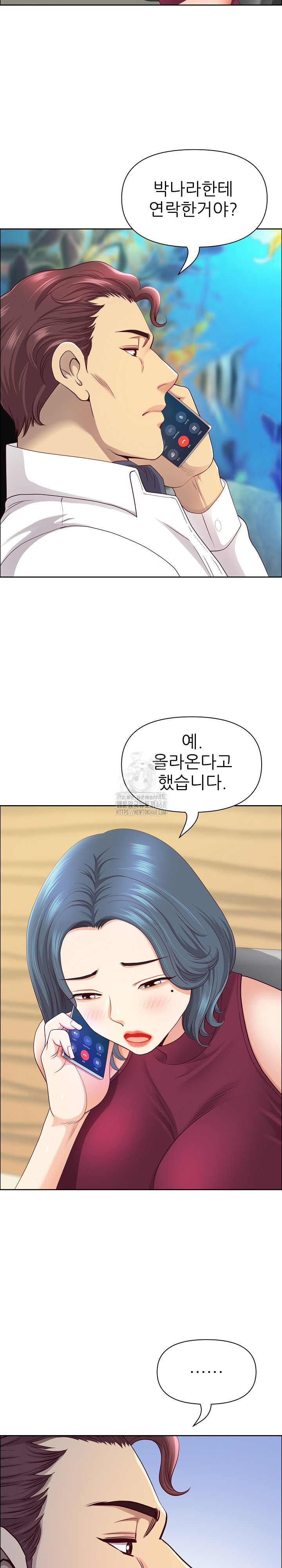 Big Guy Raw Chapter 70 Page 11