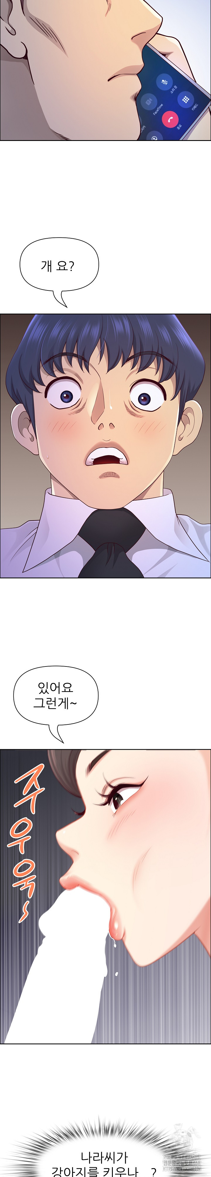 Big Guy Raw Chapter 70 Page 12