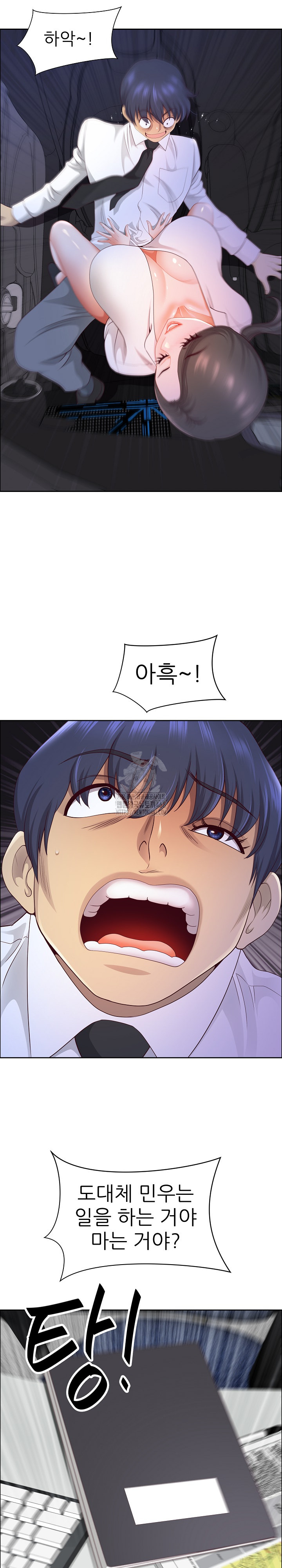 Big Guy Raw Chapter 70 Page 15