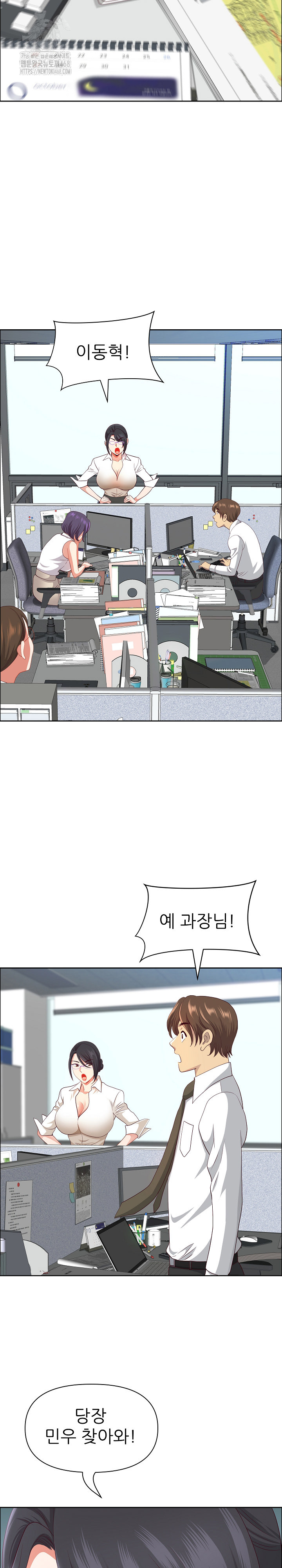 Big Guy Raw Chapter 70 Page 16