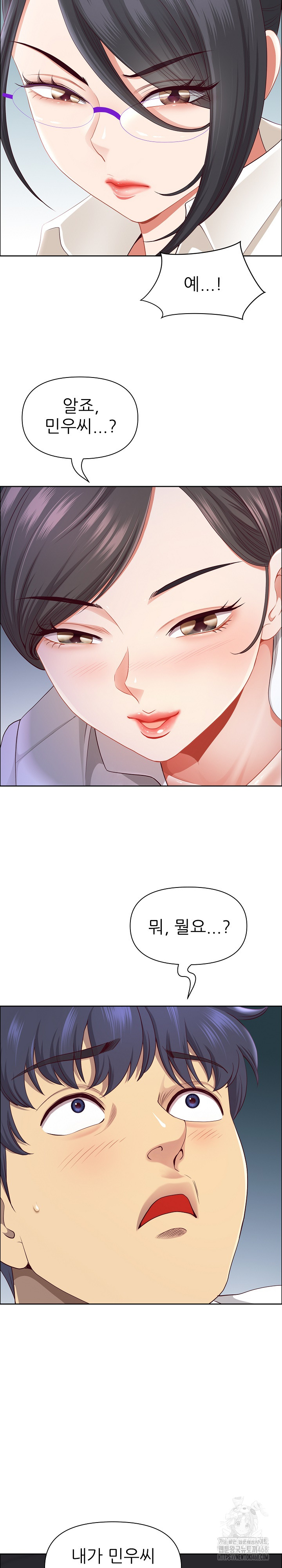 Big Guy Raw Chapter 70 Page 17