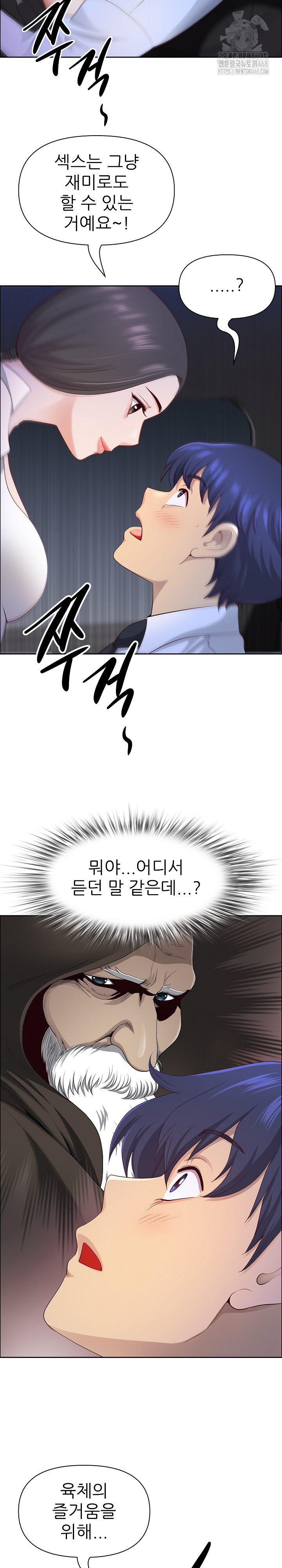 Big Guy Raw Chapter 70 Page 19