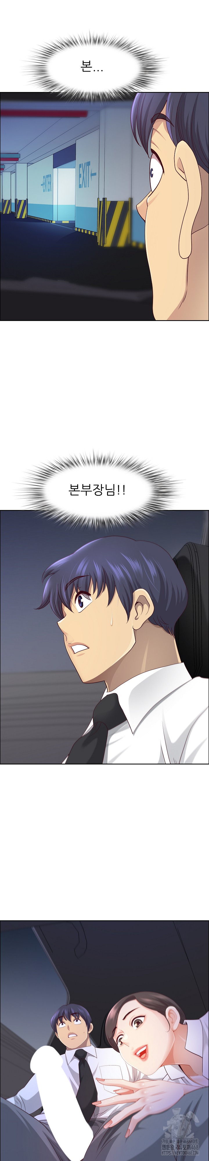 Big Guy Raw Chapter 70 Page 2