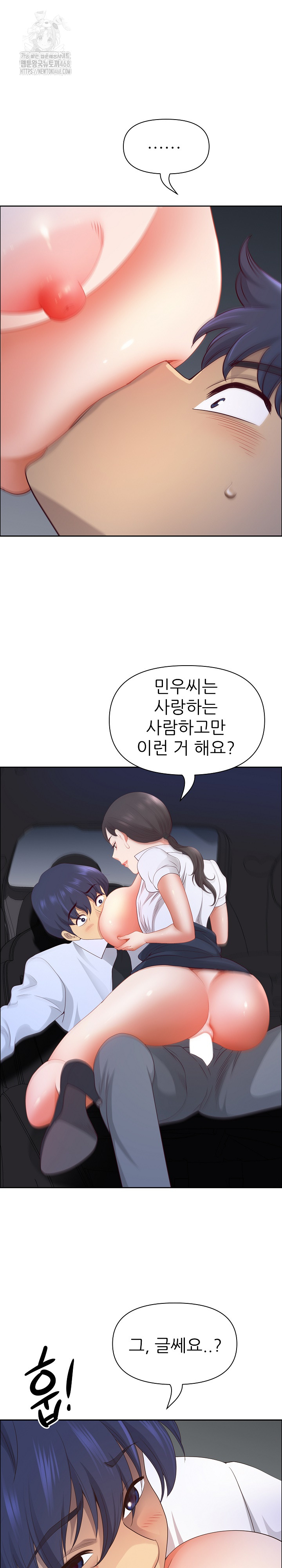 Big Guy Raw Chapter 70 Page 21