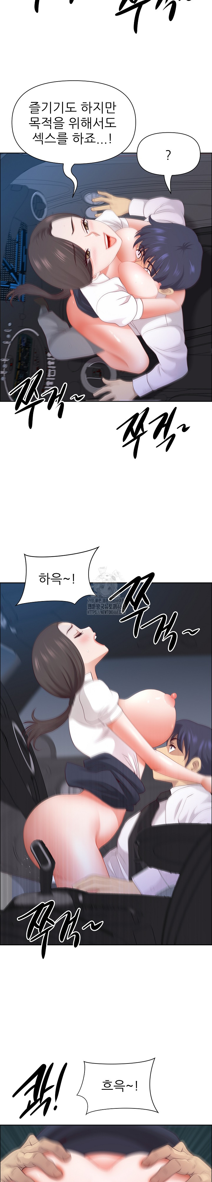 Big Guy Raw Chapter 70 Page 23