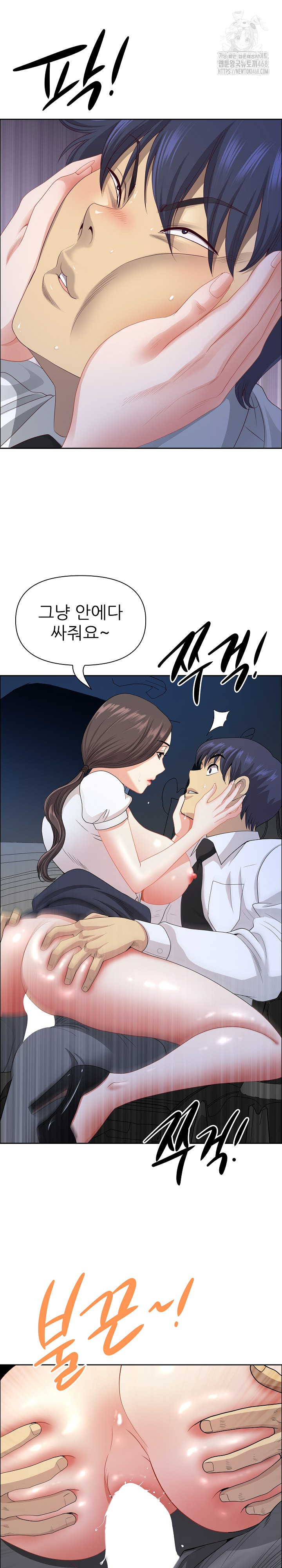 Big Guy Raw Chapter 70 Page 25