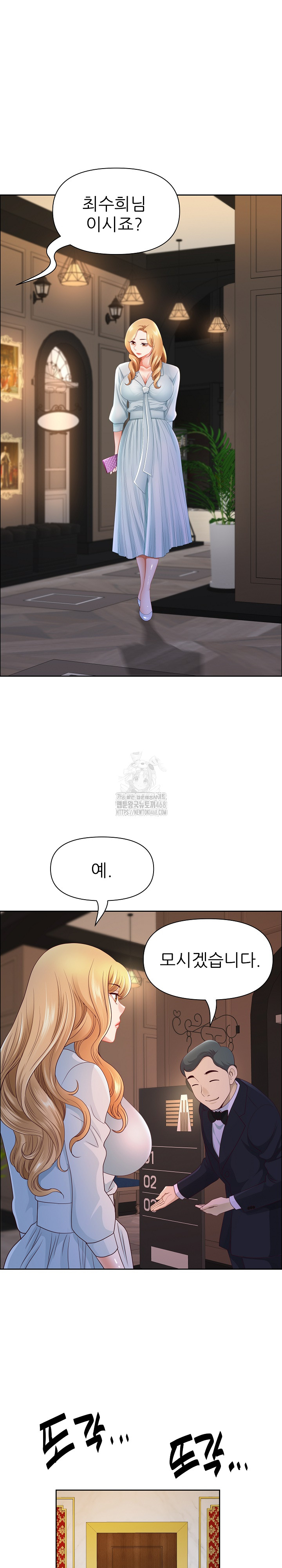 Big Guy Raw Chapter 70 Page 28