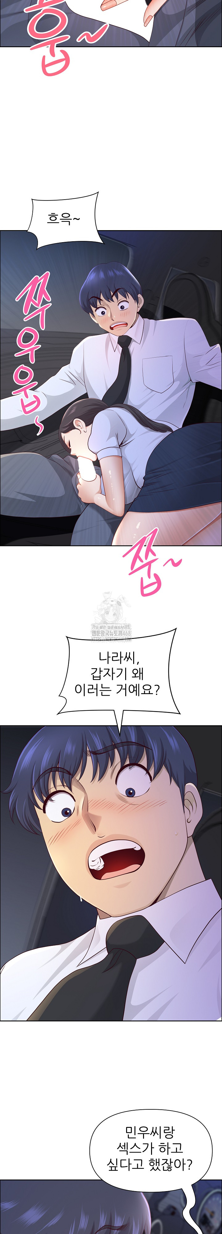 Big Guy Raw Chapter 70 Page 5