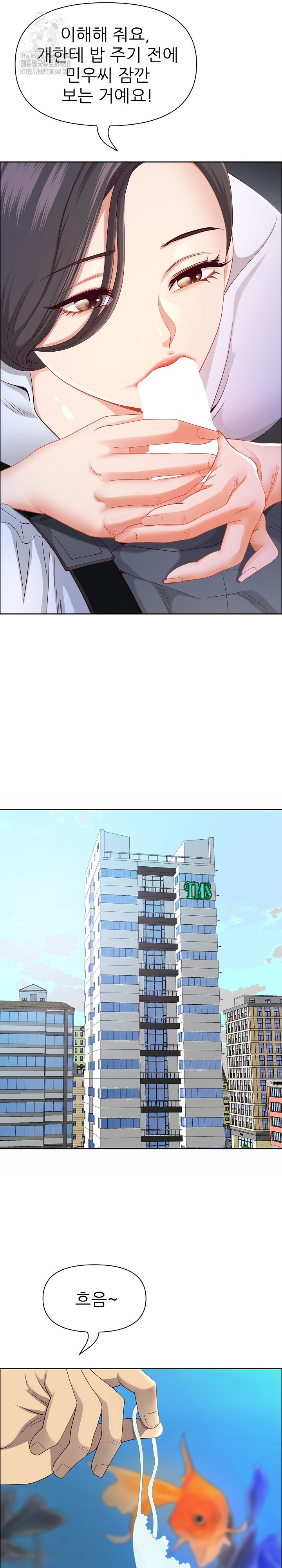 Big Guy Raw Chapter 70 Page 8