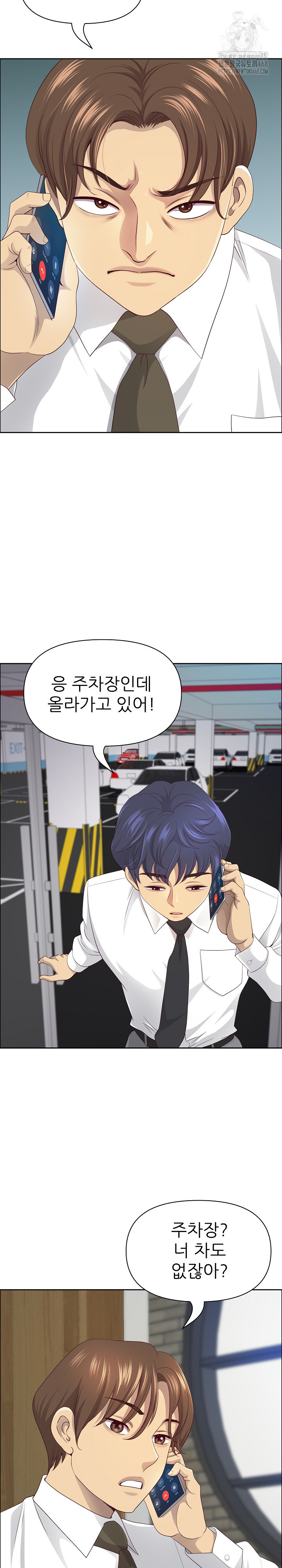 Big Guy Raw Chapter 71 Page 10