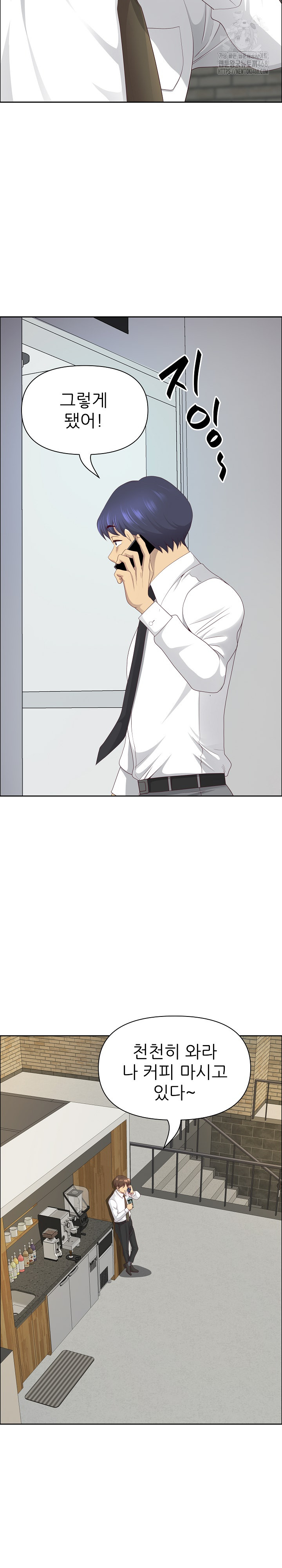 Big Guy Raw Chapter 71 Page 11