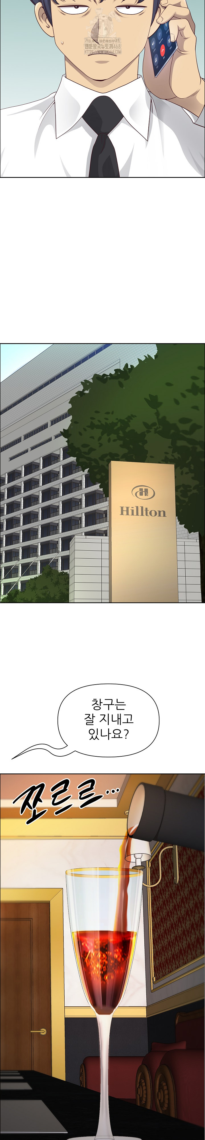 Big Guy Raw Chapter 71 Page 13