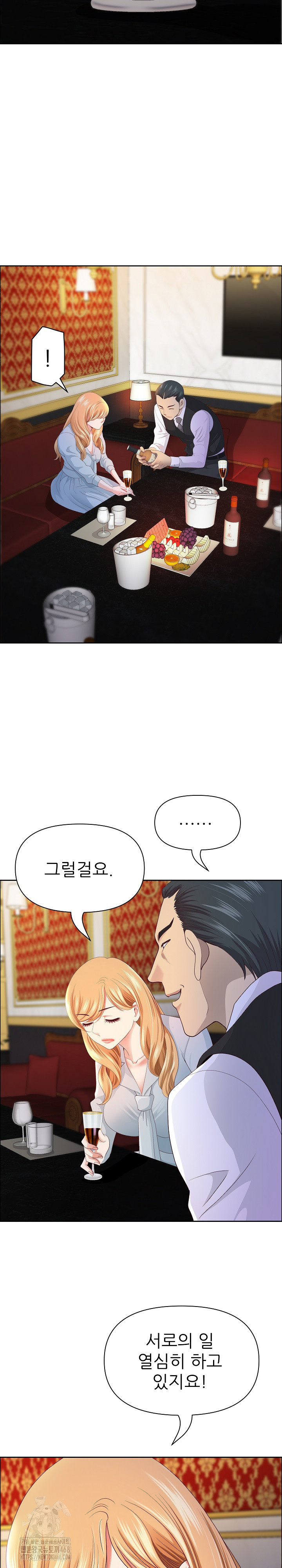 Big Guy Raw Chapter 71 Page 14